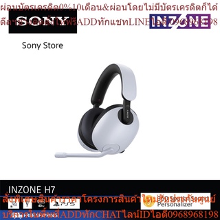 Sony INZONE H7 ชุดหูฟังไร้สายสำหรับเล่นเกม รุ่น WH-G700