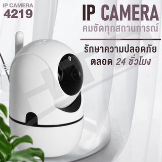 [Free !!!! Micro SD Card] กล้องวงจรปิด IP Camera  2MP  รุ่น 4219  (App :YCC365)