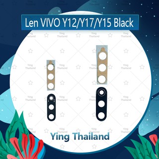 เลนกล้อง VIVO Y12/VIVO Y17/VIVO Y15 กระจกเลนส์กล้อง กระจกกล้องหลัง Camera Lens (ได้1ชิ้นค่ะ) Ying Thailand