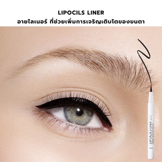 TALIKA : เจลเขียนขอบตา Lipocils Liner 0.8ml.