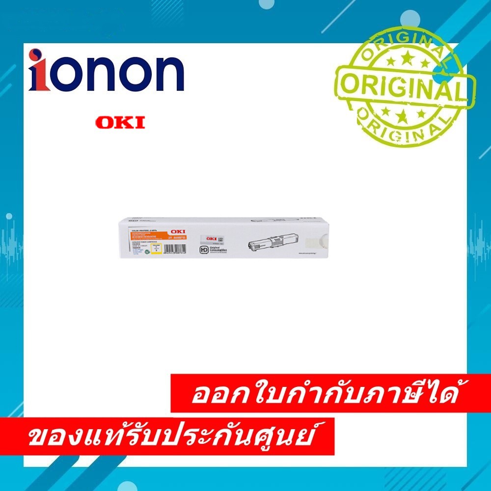 หมึกแท้ Toner OKI C310 C330 C510 C530 C331 C511 C531 MC361 MC561 MC362 MC562 Toner OKI P/N 44469755 
