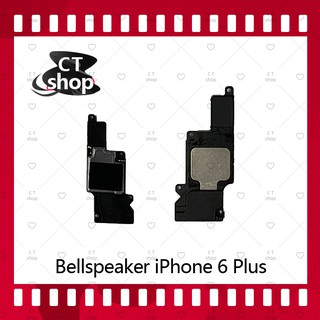 สำหรับ hone 6Plus/6+ ลำโพงกระดิ่ง ลำโพงตัวล่าง Bellspeaker (ได้1ชิ้นค่ะ) อะไหล่มือถือ คุณภาพดี CT Shop