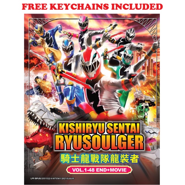 Kishiryu Sentai Ryusoulger Complete Boxset + Movie Kamen Rider DVD + พวงกุญแจฟรี