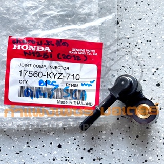 ฝาครอบหัวฉีด เวฟ125I ปลาวาฬ W125I ปี 2012 ของแท้เบิกศูนย์ มีของพร้อมส่ง ส่งของทุกวันไม่มีวันหยุด