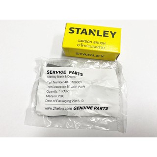 [พร้อมส่ง] อะไหล่ ถ่าน Brush สกัดไฟฟ้า Stanley STHM10K แท้