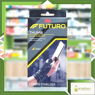 Futuro Deluxe Thumb Stabilizer, ฟูทูโร่™ อุปกรณ์พยุงนิ้วหัวแม่มือ รุ่นสีดำ