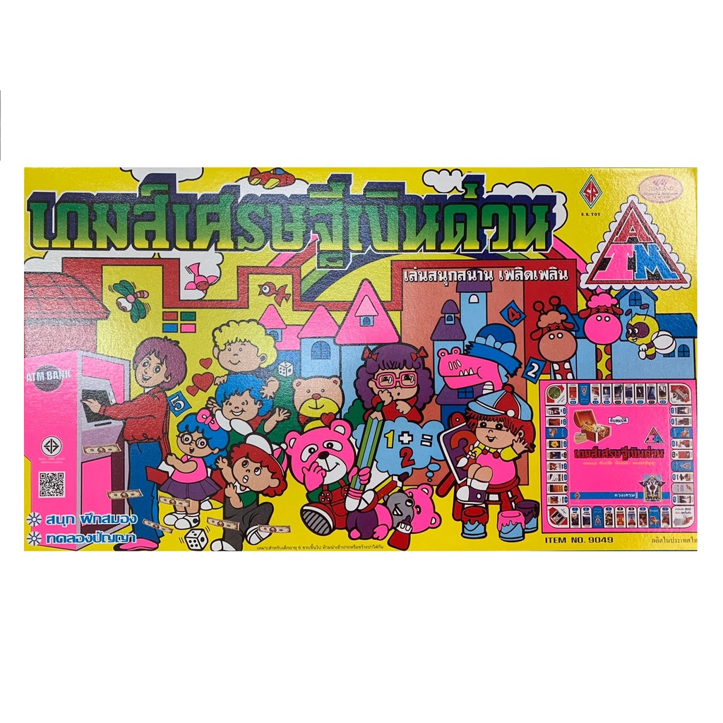 เกมส์เศรษฐี เกมส์บิงโก Bingo แบบเยอะมาก  เกมส์เล่นเป็นกลุ่ม