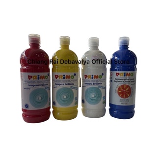 Primo สีน้ำ Tempera ขนาด 1000ml