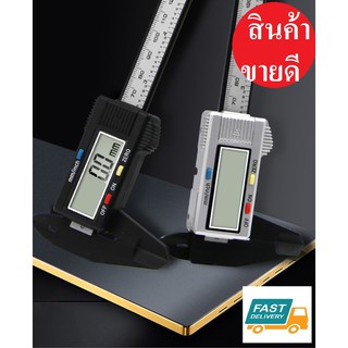 เวอร์เนียร์ เครื่องวัดดิจิตอลอิเล็กทรอนิคส์ 6 นิ้ว Vernier Caliper Digital แถมฟรีถ่านกระดุม และกล่องพลาติก