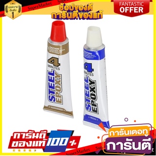 กาวอีพ็อคซี่งานเหล็ก ALSEAL AS-2002 56.8 กรัม กาวอีพ๊อกซี่ EPOXY STEEL GLUE ALSEAL AS-2002 56.8G