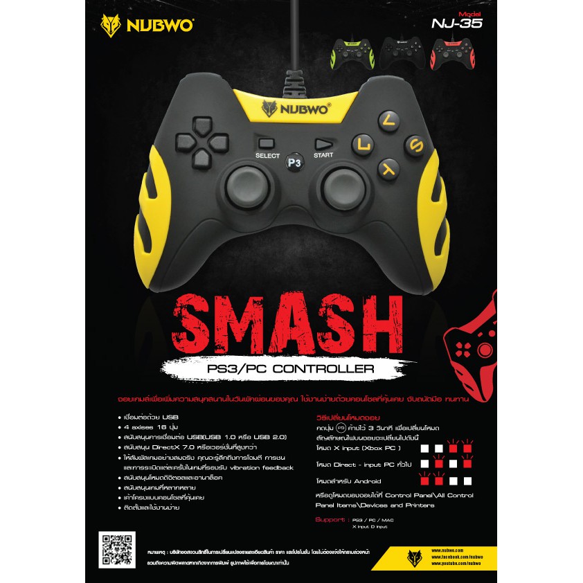 NUBWO จอย รุ่น NJ-35 CONTROLLER