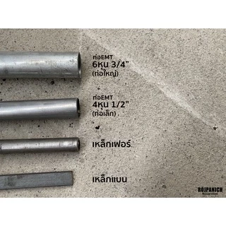 [[ขอสับกลาง]] เสริมโต๊ะแผงลอยรุ่นขอเกี่ยวธรรมดา ผลิตจากท่อEMT Conduit 4หุน อะไหล่แยกขาย
