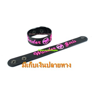 WONDER GIRLS  ริสแบนด์  กำไลยาง ปั๊มนูน วงร็อค pr90 พร้อมส่ง