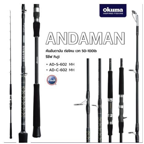 OKUMA ANDAMAN JIGGING 6'