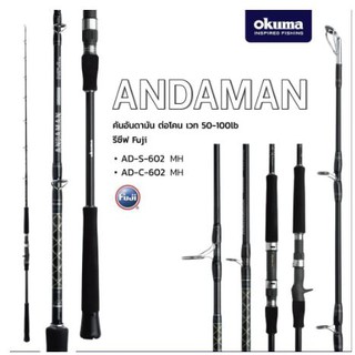 OKUMA ANDAMAN JIGGING 6