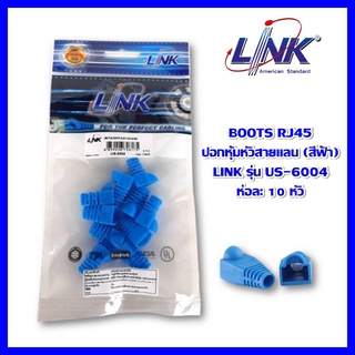 BOOTS RJ45 ปอกหุ้มหัวสายแลน(สีฟ้า)รุ่นUS-6004 แพ็ค10ตัว