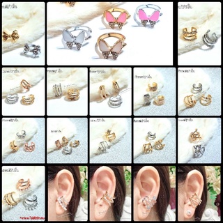 earcuff ชุดใหม่เข้าละจ้าสวยมากสายแฟชั่นนิสต้าไม่พลาดไอเทมเด็ด