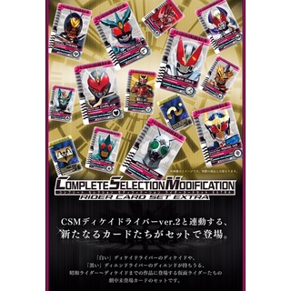 CSM Rider Card Set Extra ชุดการ์ดดีเคท พิเศษ90 ใบ มือ1