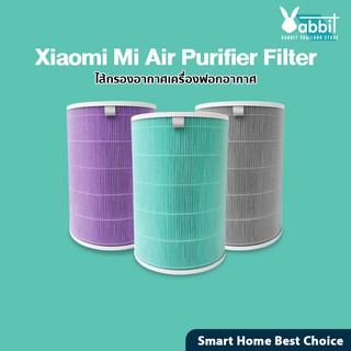 Xiaomi Mi Air Purifier Filter ไส้กรองสำหรับเครื่องฟอกอากาศ for 4 lite / 3C / Pro / 3h  ไส้ก