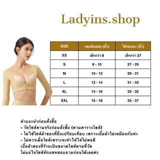 (พร้อมส่ง) กระชับหลังดูดไขมัน ชุดกระชับแขน รุ่นแขนยาวเลยข้อศอก