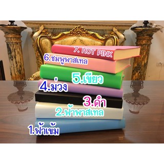 ▧♤ปกสีใส่นิยาย ปกสีพาสเทล ปกหนังสือนิยายสี ปกห่อหนังสือ