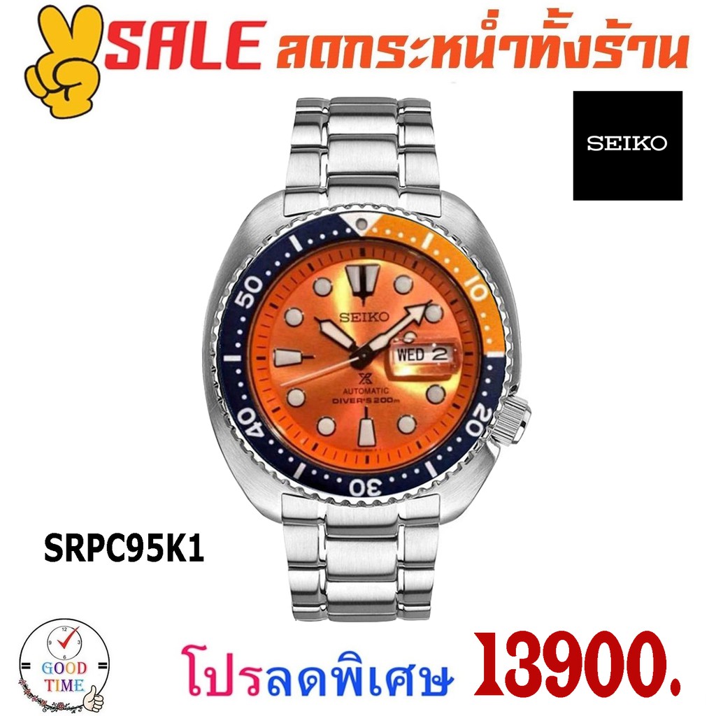 Seiko Prospex Orange Turtle Limited Edition นาฬิกาข้อมือชาย รุ่น SRPC95K1 สายสแตนเลส