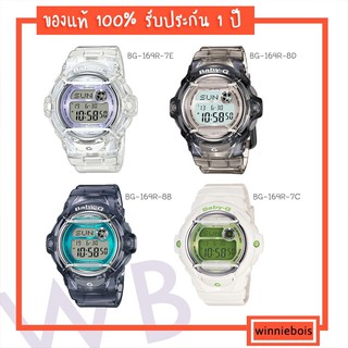 นาฬิกาคาสิโอแท้100% Casio Baby-G BG-169R รับประกัน 1 ปี อุปกรณ์ครบครับ