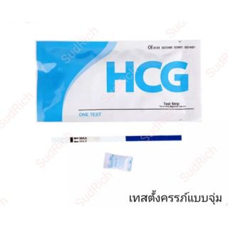 ถ้วย และ 10 mIU/ml HCG แผ่นตรวจตั้งครรภ์แบบจุ่ม เทสตั้งครรภ์…