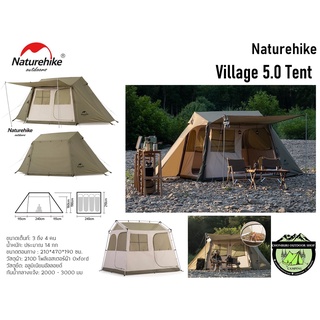 เต็นท์ Naturehike Village 5.0 (แบบกางเร็ว)