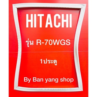 ขอบยางตู้เย็น HITACHI รุ่น R-70WGS (1 ประตู)