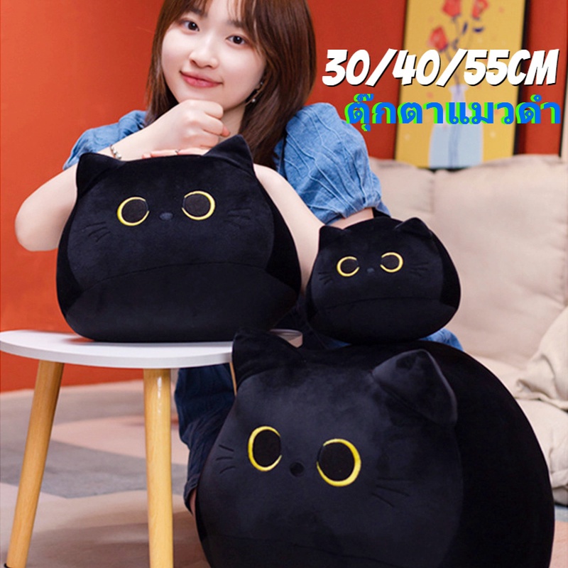 ตุ๊กตา หมอนแมวดำ ของเล่นตุ๊กตา ตุ๊กตาการ์ตูน รูปร่างน่ารัก ของขวัญวันเกิด