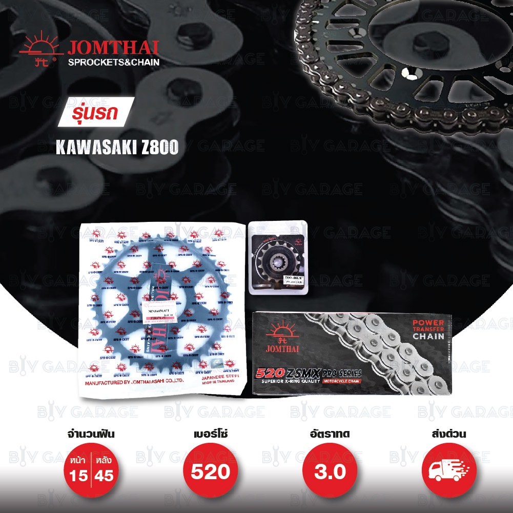 Jomthai ชุดเปลี่ยนโซ่ สเตอร์ Pro series โซ่ ZX-ring สีเหล็กติดรถ และ สเตอร์สีดำ เปลี่ยนมอเตอร์ไซค์ K