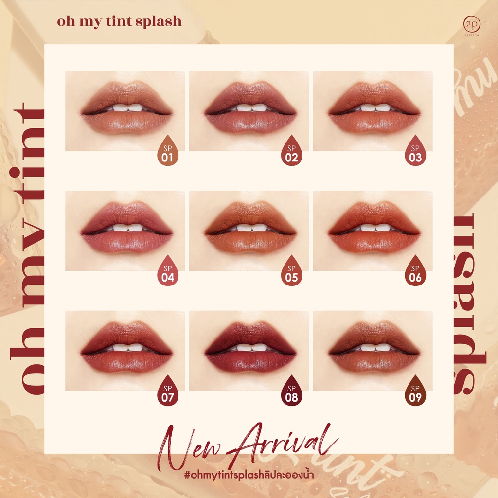 CLEARANCE SALE Oh my tint splash ขนาด 3 ml. มี 9 เฉดสี - 2poriginal ...