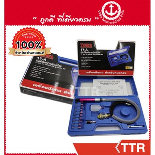 TOWA เจียร์ลมสายอ่อน 3mm 17A AT-010K TTR Store