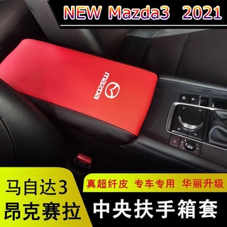 【 New Mazda3 2021 】20-21 Mazda 3 Ankesaila ฝาครอบกล่องที่เท้าแขนราวจับกล่องที่เท้าแขนป้องกัน ฝาครอบหนัง ตกแต่งภายใน การป