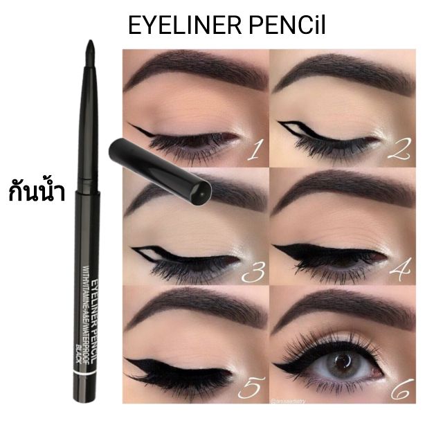 (D12) อายไลเนอร์ eyeliner pencil 《อายไลน์เนอร์ดินสอ แบบหมุน 》 ดินสอเขียนขอบตา