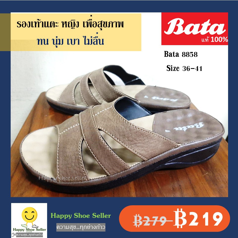 รองเท้าแตะ ผู้หญิง บาจา Bata แท้ 100% บาจา รหัส 8858 สีน้ำตาลอ่อน ทน นุ่ม เบาสบาย รองเท้าสุขภาพ