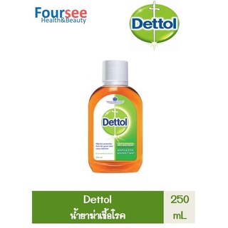 Dettol 250 Ml. เดทตอล น้ำยาฆ่าเชื้อโรค ไฮยีน มัลติ-ยูส ดิสอินแฟคแทนท์ 250 มล.