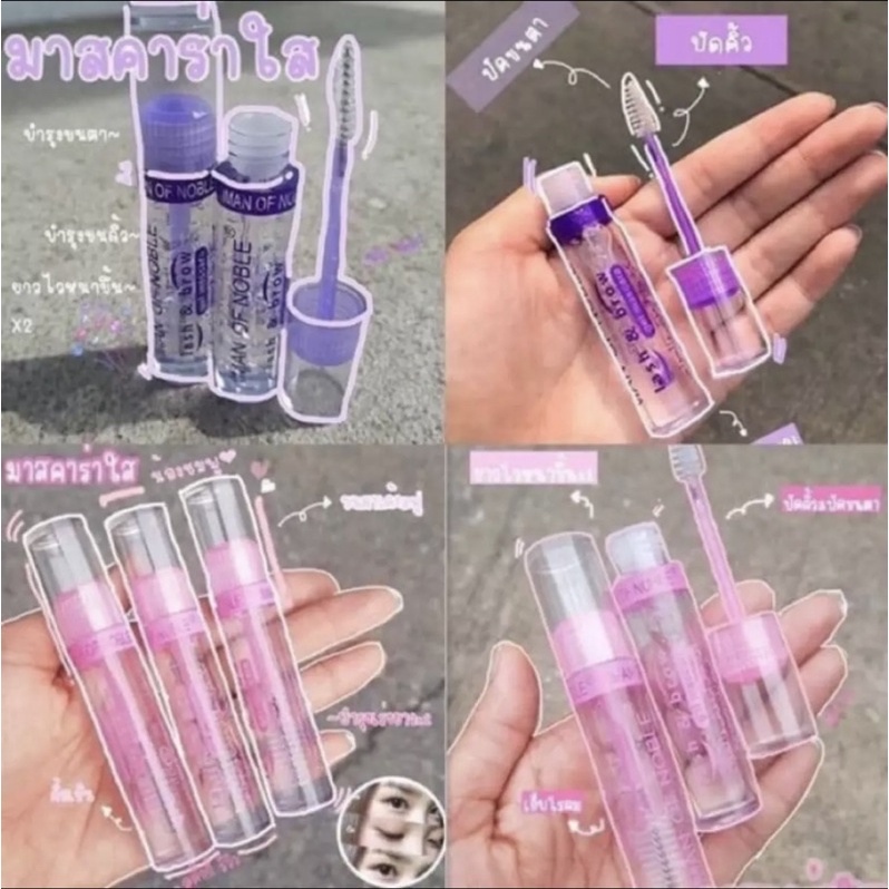 แท่งละ14บาท สุ่มสี มาสคาร่าใส เอสเซนส์บำรุง ขนตา ขนคิ้ว ไรผม ให้ขนตาเรียงเส้นสวย งอนอย่างเป็นธรรมชาติ