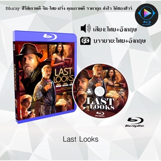 Bluray เรื่อง Last Looks คดีป่วนพลิกฮอลลีวู้ด (เสียงไทย+เสียงอังกฤษ+ซับไทย)