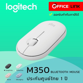 Logitech Pebble M350 เม้าส์ไร้สาย Bluetooth Mouse (เมาส์บลูทูธ)  รับประกันศุูนย์ 1 ปี by Office link