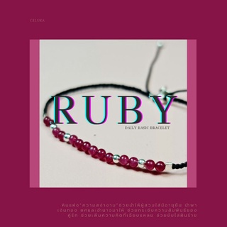 สร้อยข้อมือถักมินิมอลหินนำโชค ทับทิม(Ruby)