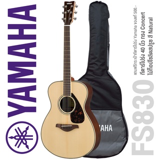 Yamaha® FS830 กีตาร์โปร่ง 40 นิ้ว (NT) ไม้ท็อปโซลิดสปรูซ/โรสวู้ด ทรง Concert + แถมฟรีกระเป่า &amp; จูนเนอร์ &amp; คาโป้ &amp; ปิ๊ก