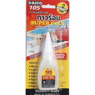 801.กาวร้อน DAICO รุ่น 105 ขนาด 20 กรัม สีใส