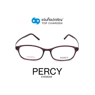 PERCY แว่นสายตาทรงเหลี่ยม 059-C5 size 52 By ท็อปเจริญ