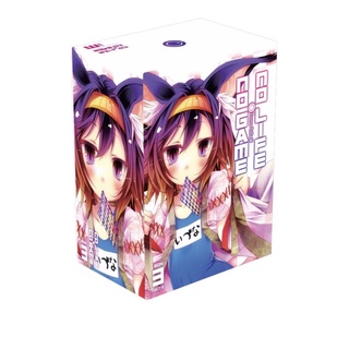 No Game No Life (โนเกม โนไลฟ์) BOXSET 3 (เฉพาะกล่อง)