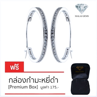 Malai Gems ต่างหูเพชร เงินแท้ Silver 925 เพชรสวิส CZ เคลือบทองคำขาว รุ่น 11013148 (25mm)แถมกล่อง ต่างหูCZ ต่างหูเงินแท้