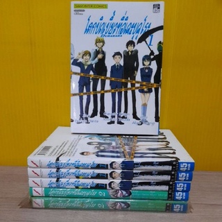 โลกบิดเบี้ยวที่อิเคะบุคุโระ DURARARA (ขายแยกเล่ม)