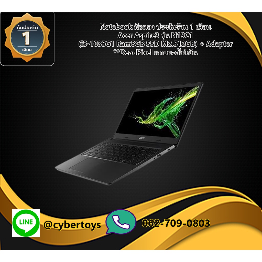 Notebook มือสอง ประกันร้าน 1 เดือน Acer Aspire3 รุ่น N19C1 (i5-1035G1 Ram8GB SSD M2.512GB) + Adapter **DeadPixel