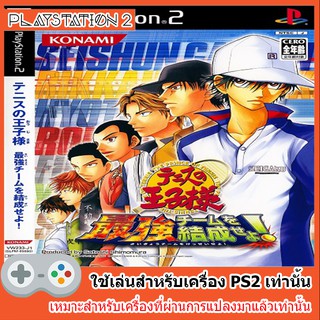 แผ่นเกมส์ PS2 - THE PRINCE OF TENNIS SAIKYOU TEAM O KESSEI SEYO!